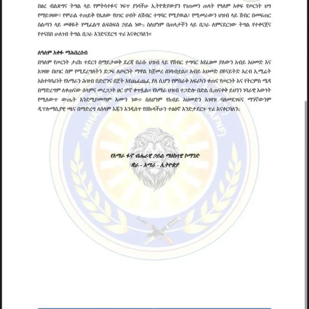 Four Major Fano Groups Merge to Form Amhara Fano National Force 1 Amhar Fano National Force statement 3 796x1024 1